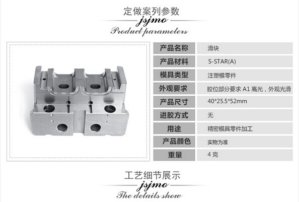 精密塑胶模具.jpg