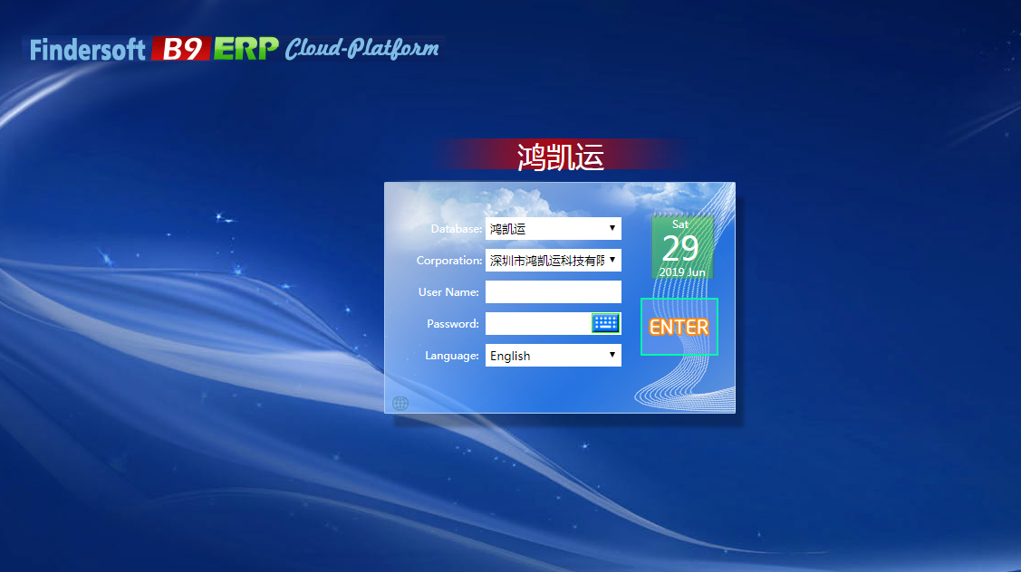 鸿凯运ERP登陆界面.png